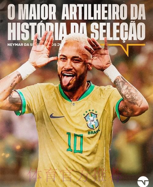 世界杯西班牙内马尔晋级分析全解析