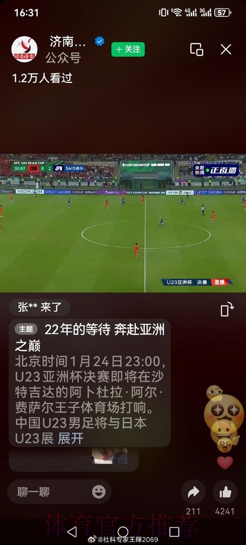 世界杯直播网页版最佳