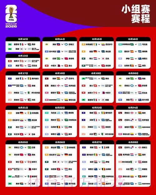 2026世界杯滚球入口最佳