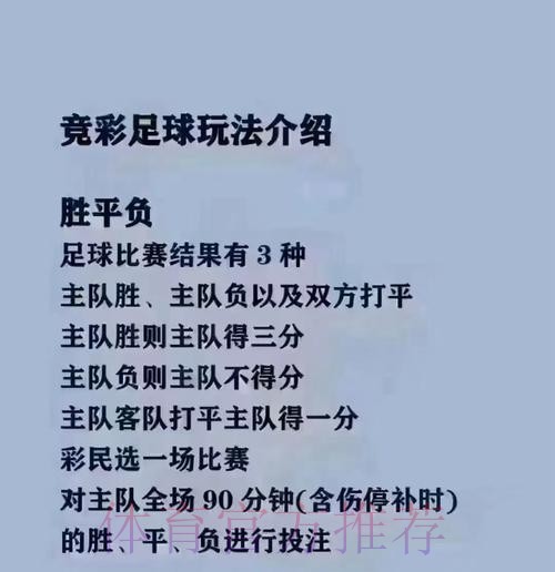 最新世界杯买球最佳攻略